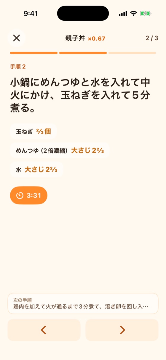 調理モードで手順を大きく表示した画面
